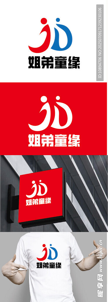 服饰标识设计