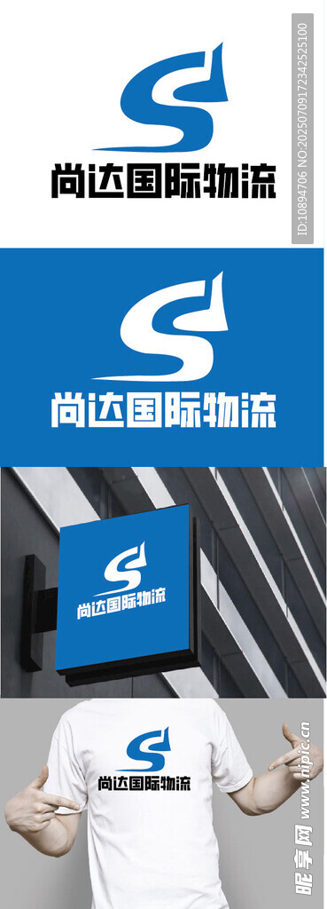 物流标识设计