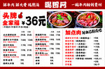牛肉粉菜单