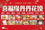 花馍