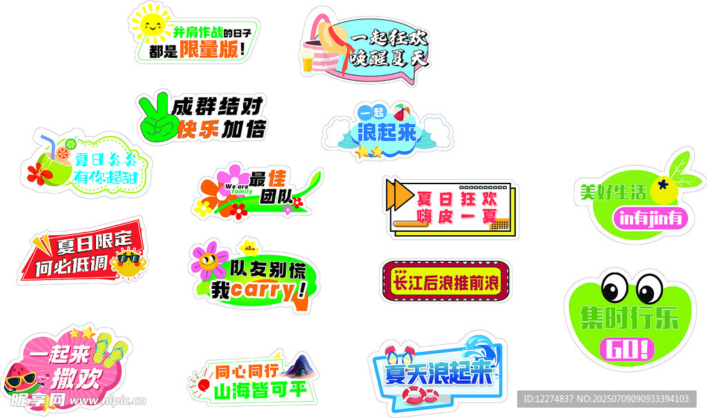 多彩创意卡通异形广告牌
