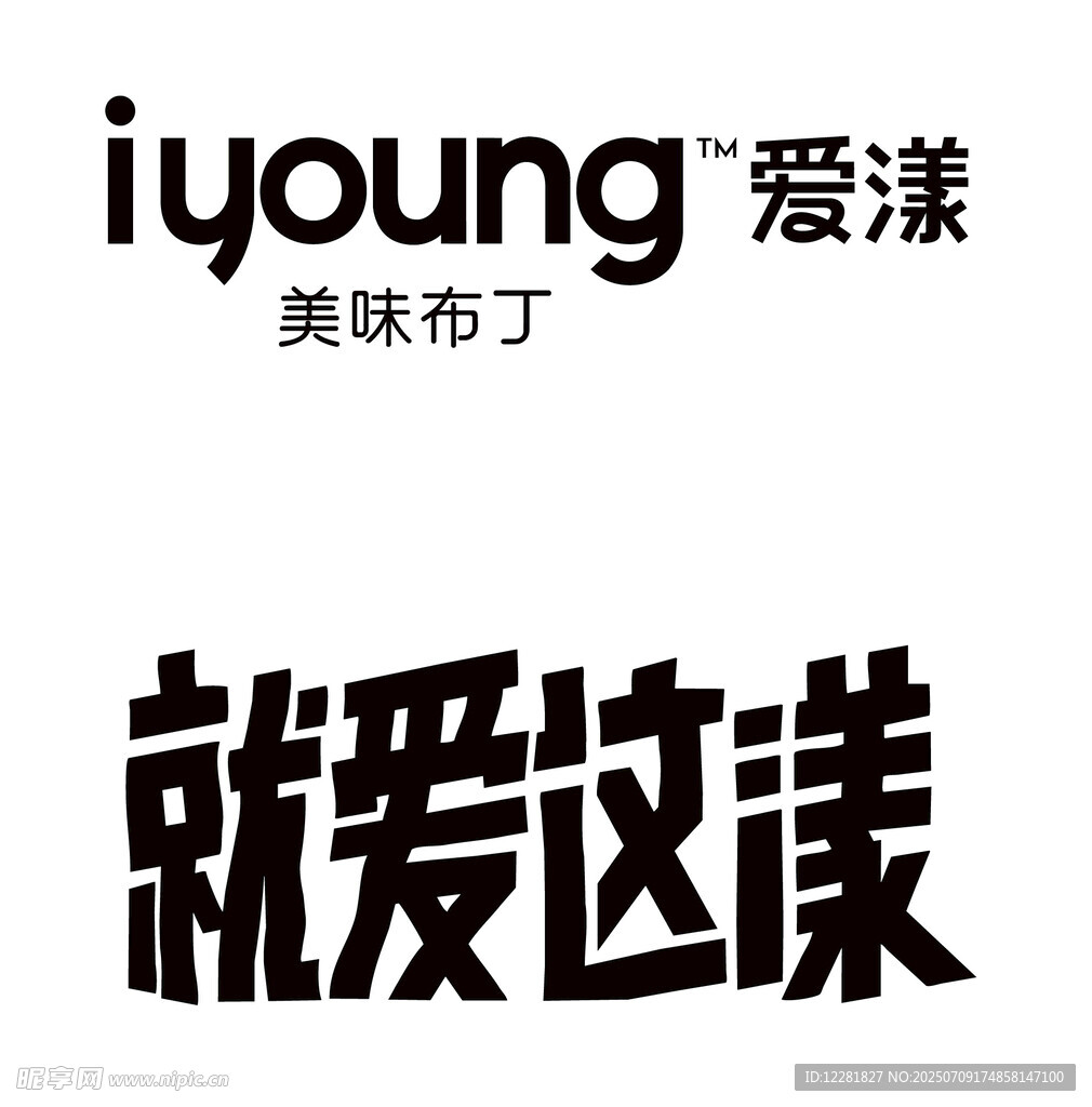 爱漾品牌相关文字展示