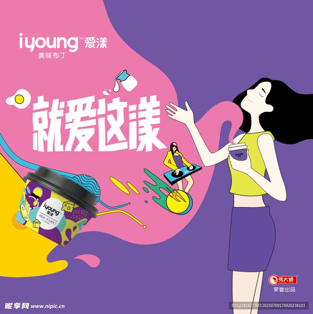就爱这调畅享音乐魅力