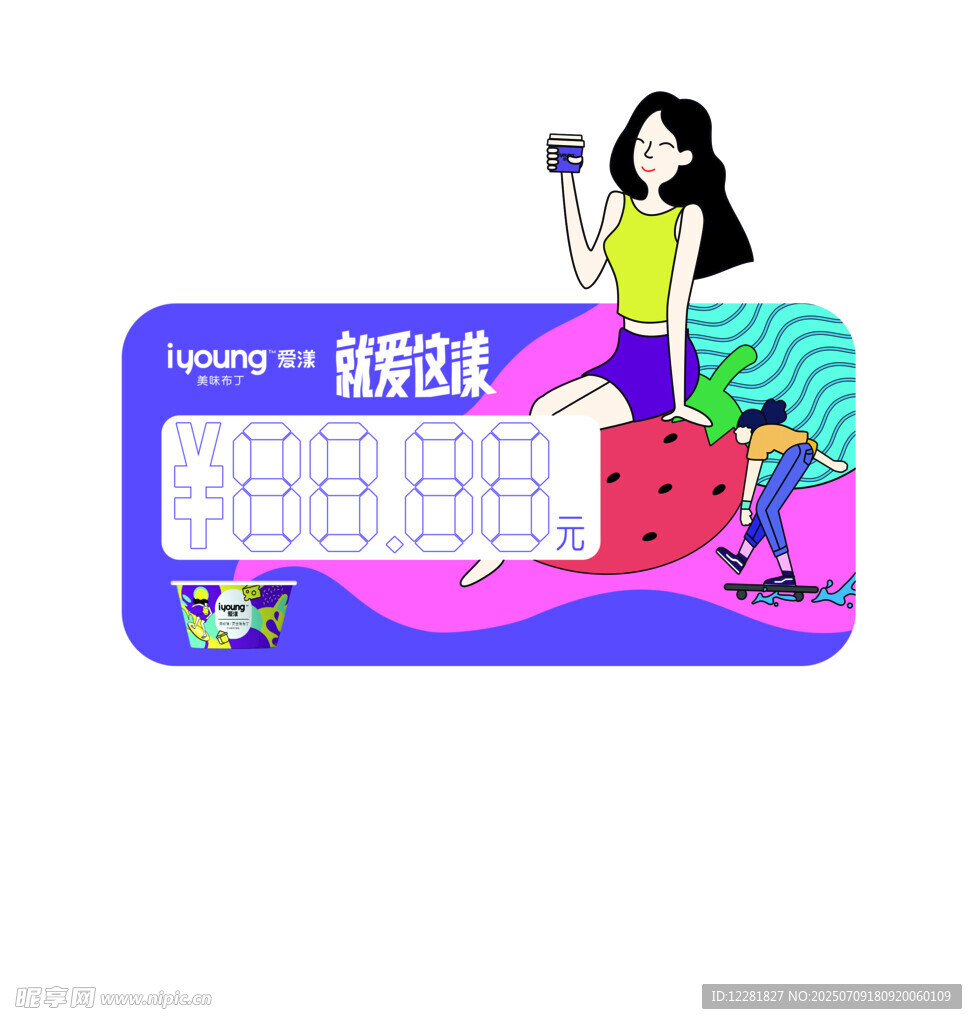 夏日水果风键盘垫插画