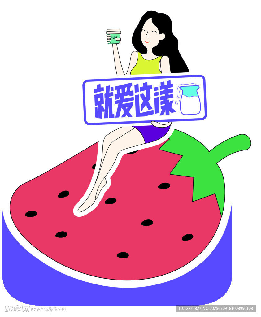 草莓上的阅读女孩