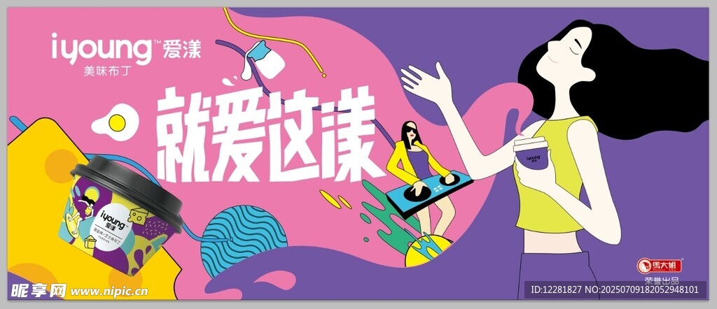 爱运动的活力女孩