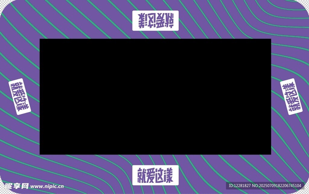 紫色条纹边框空白展示框