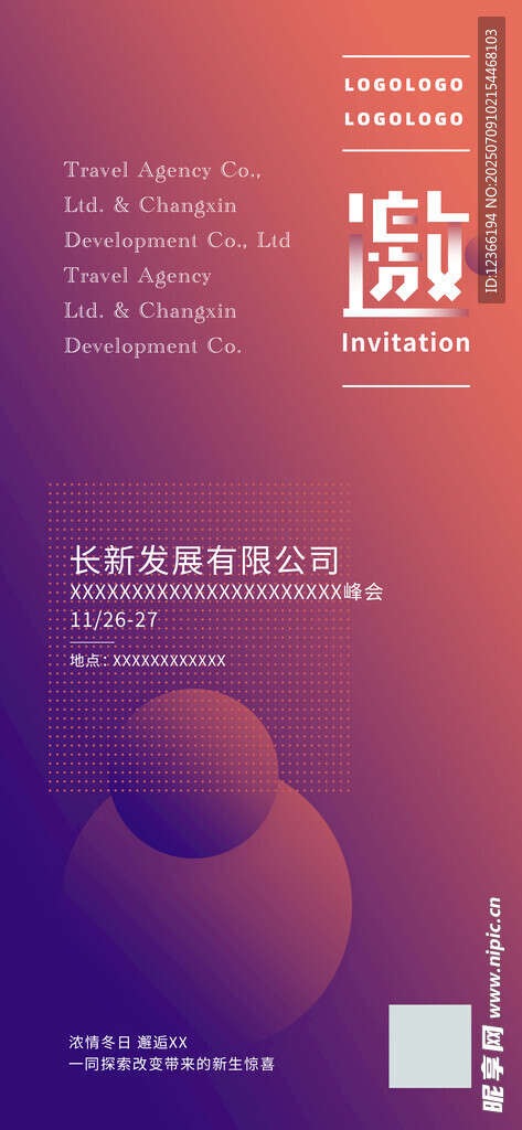 创意几何渐变风格海报设计