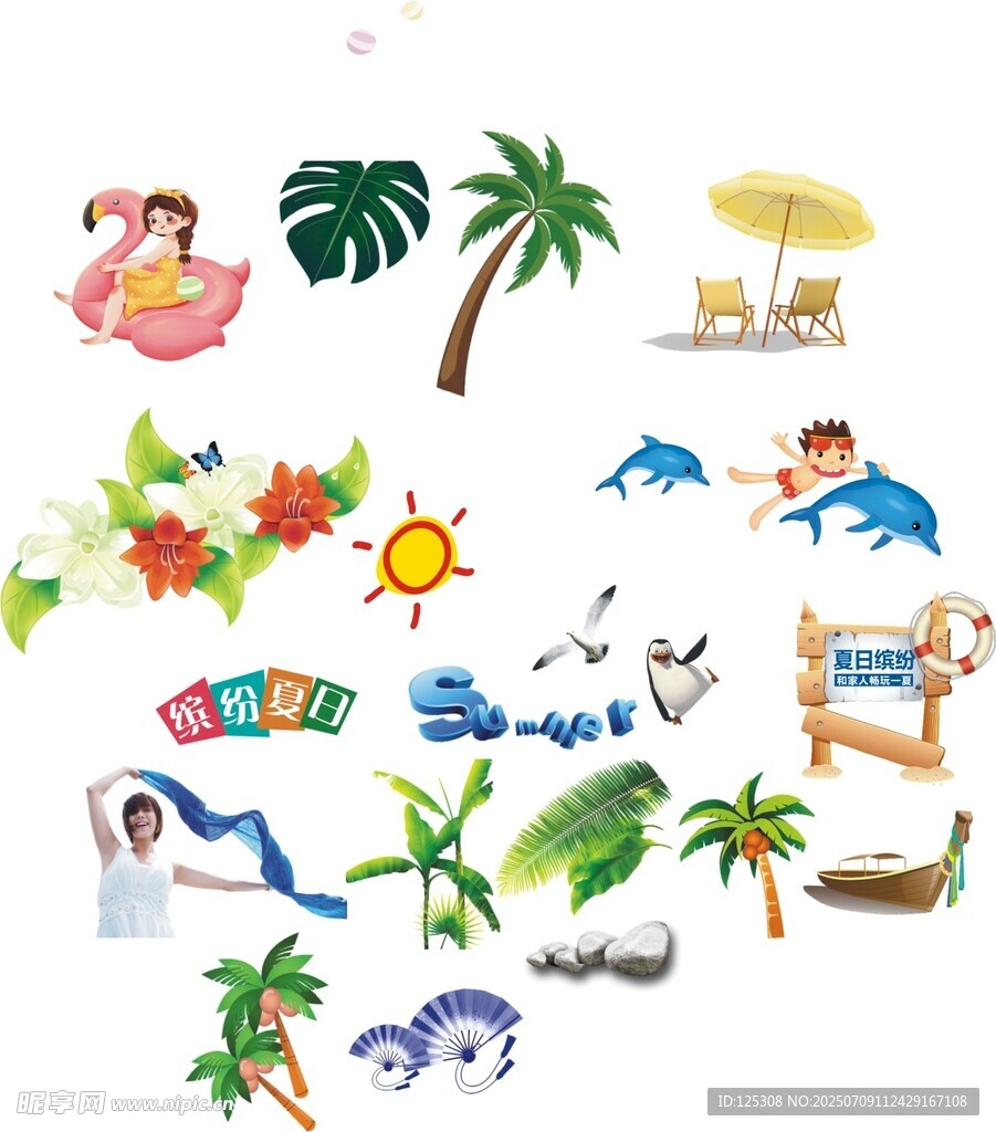 夏日海滩度假元素集合