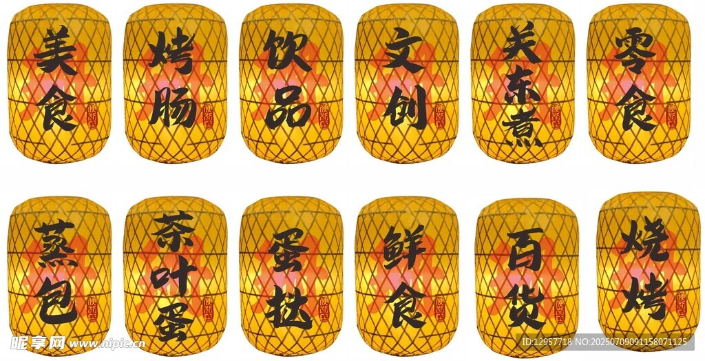 超市灯笼 复古