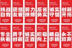 企业文化 海报