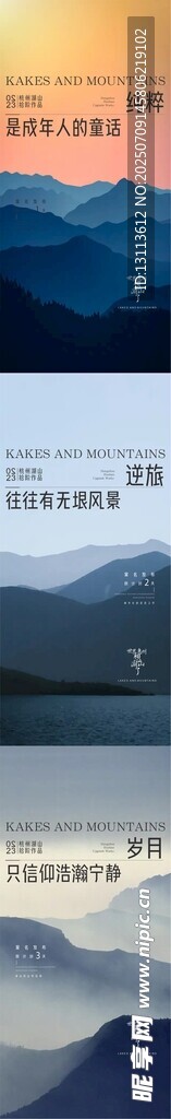 壮丽山景  天际线的自然之美
