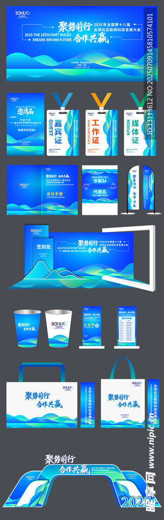 聚势前行  合作共赢