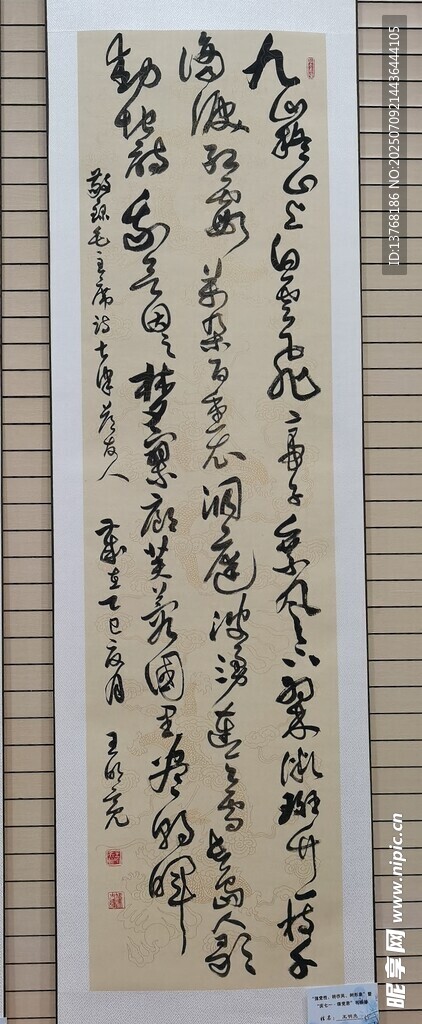 书法作品展示