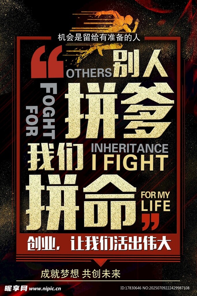 招募合伙人