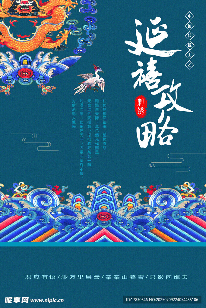 端午龙舟主题国风插画