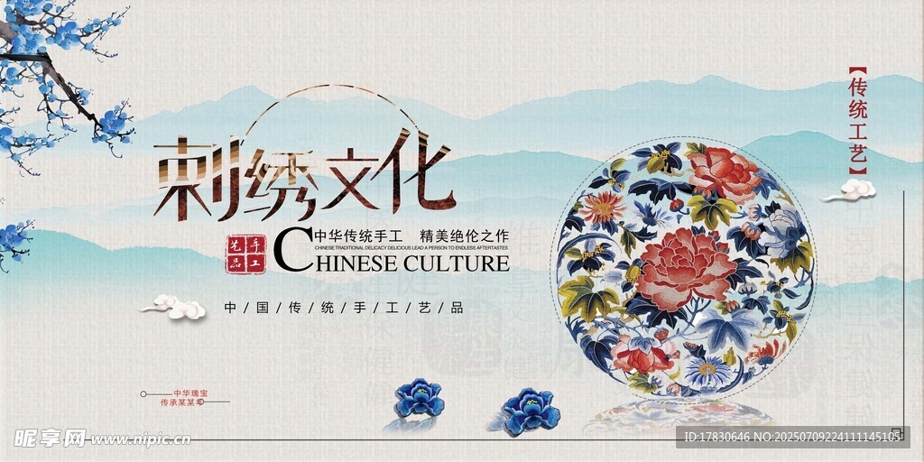 宋锦文化图案展示