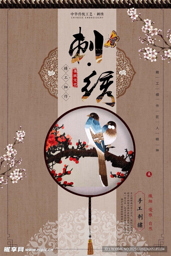 中式团扇上的花鸟景致