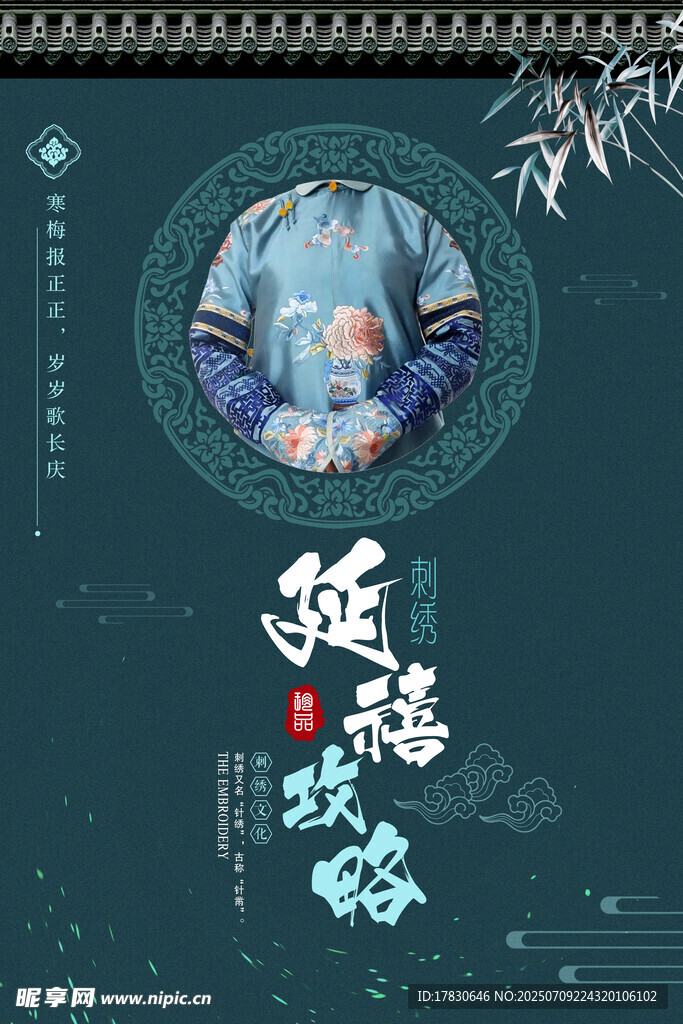 古风琉璃饰品宣传图