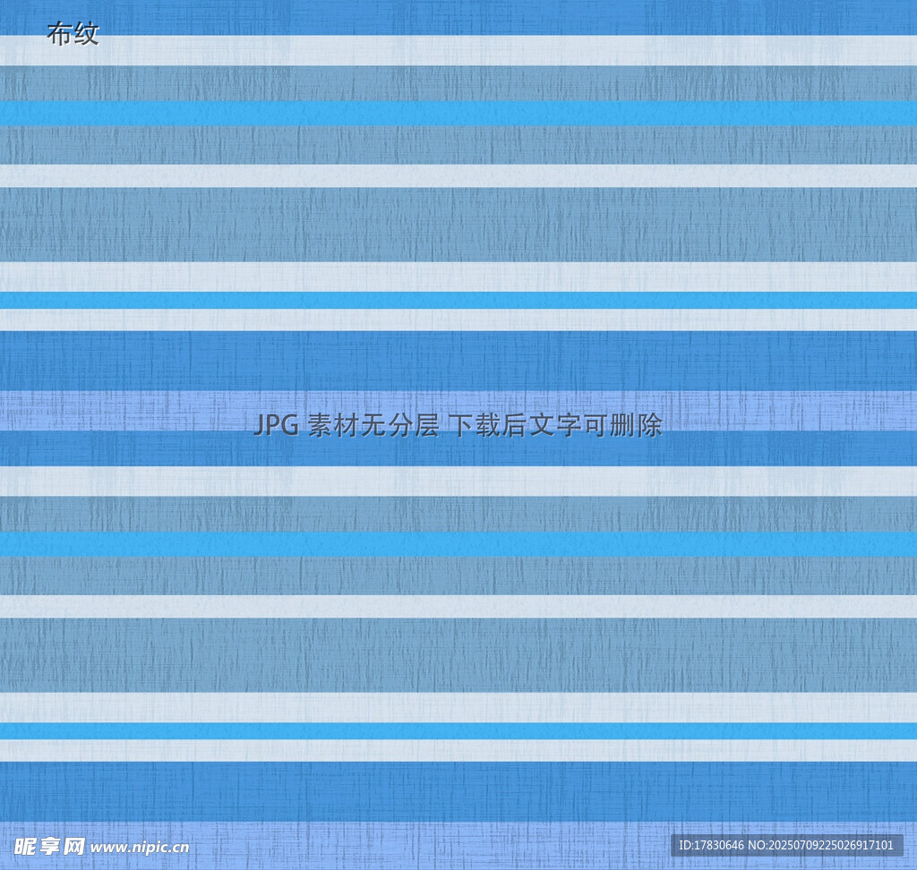 蓝白条纹背景纹理图案