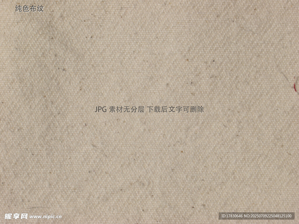复古质感纸张纹理背景