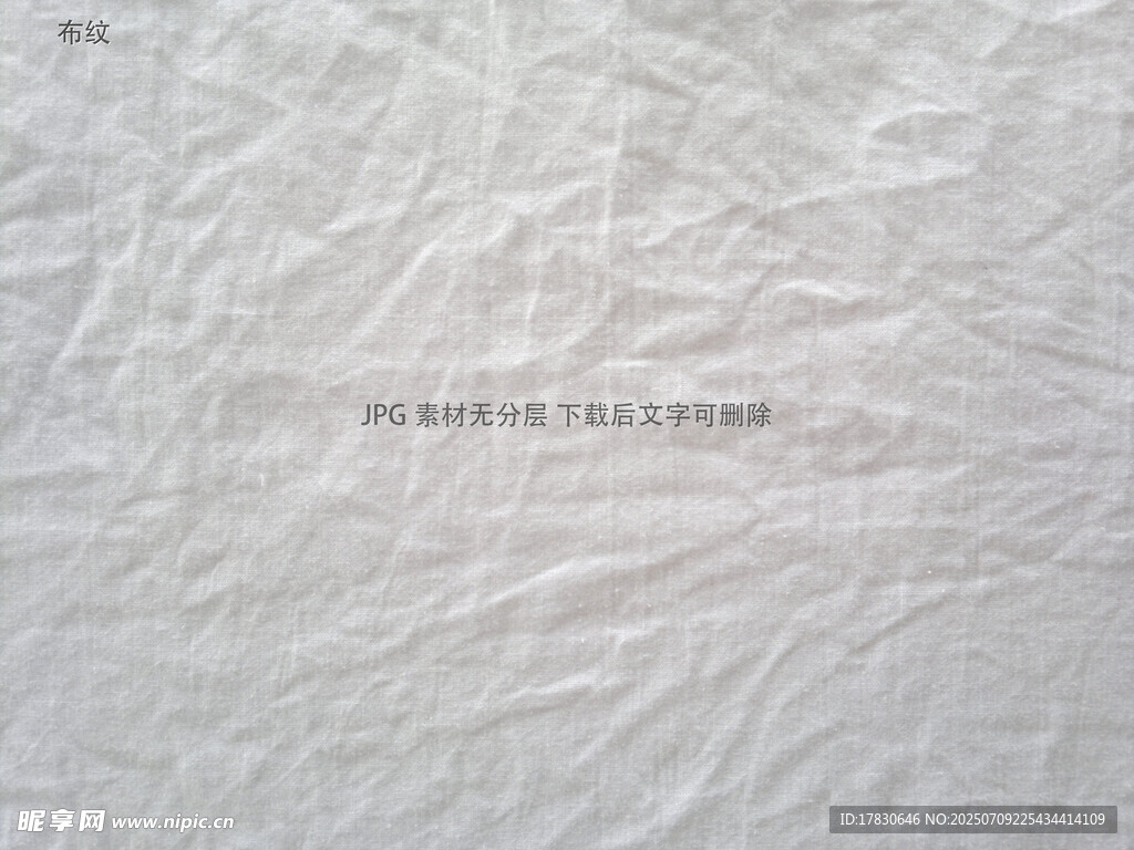 皱巴巴的白色纸张纹理