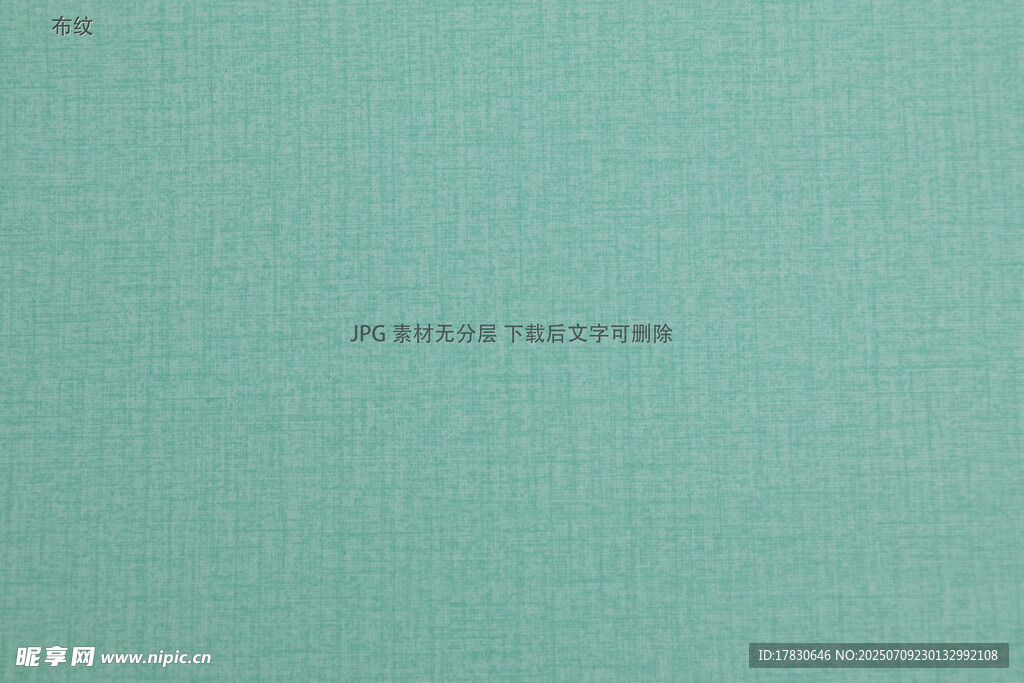 浅绿色纹理背景图