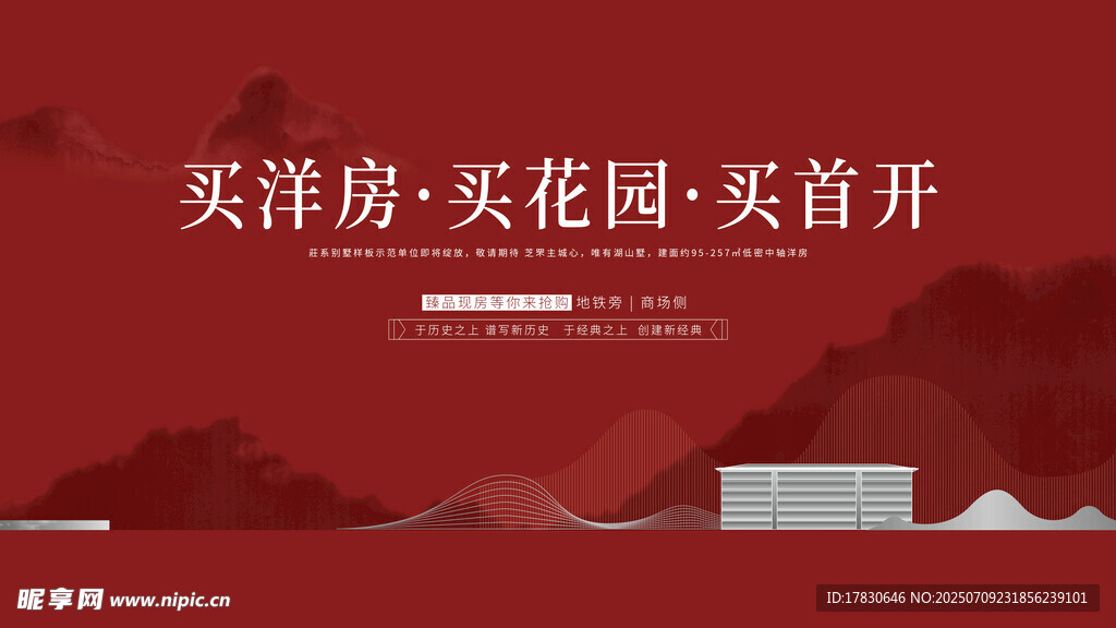 洋房花园开启美好生活