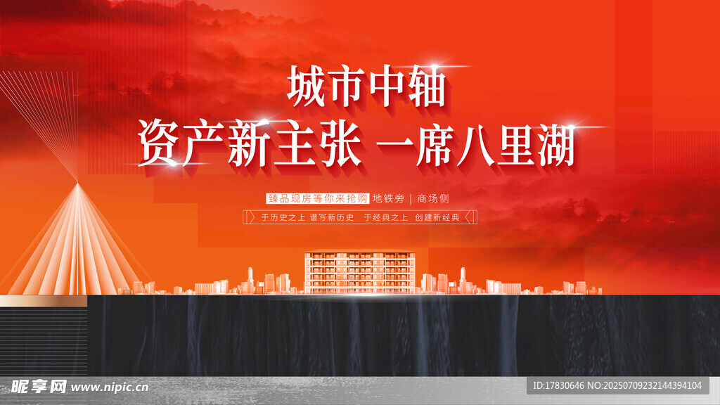 城市中繁华新主场