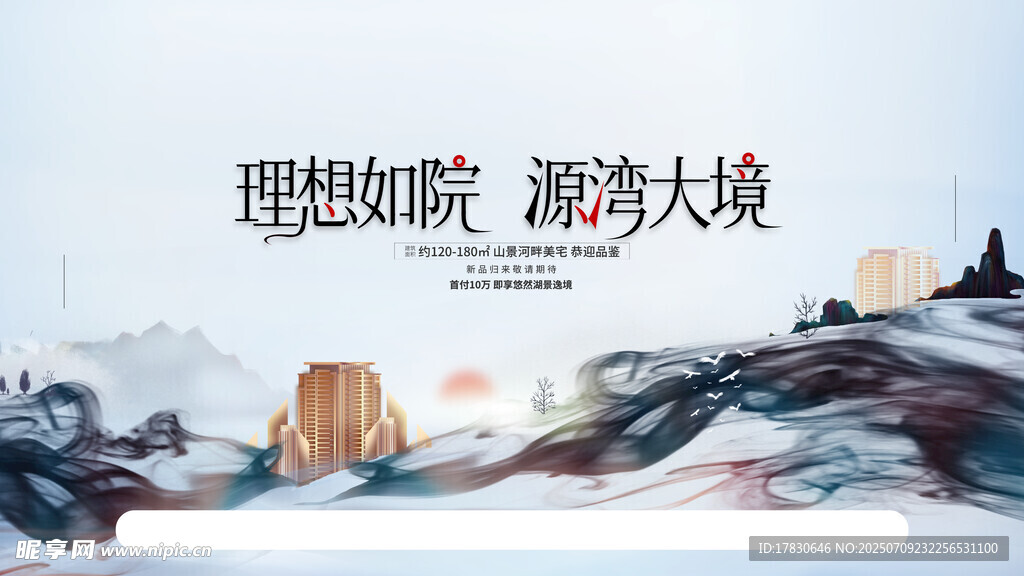 雪覆大地的理想城意境图