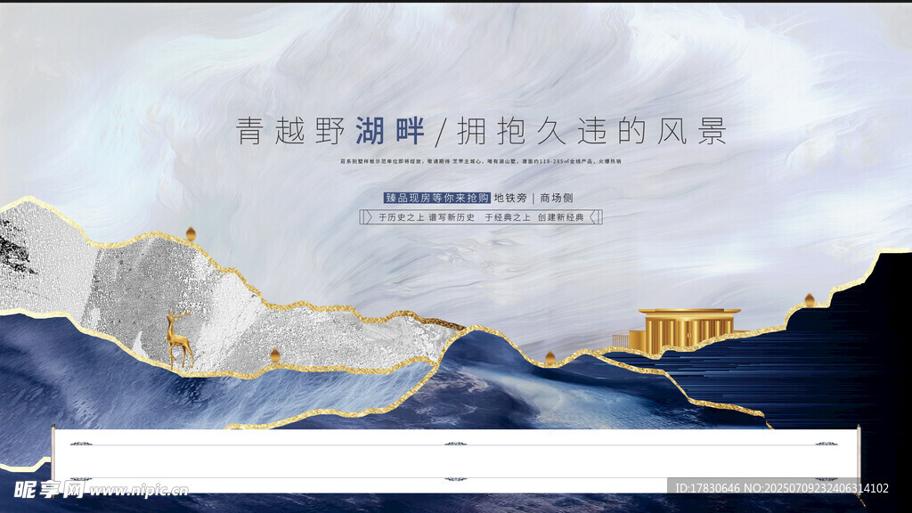 房地产海报