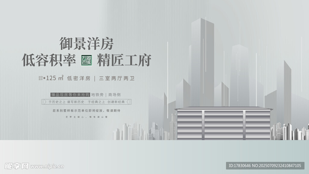 城市建筑商务办公场景