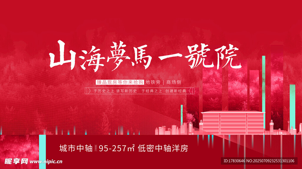 山海繁华处 一院藏风华