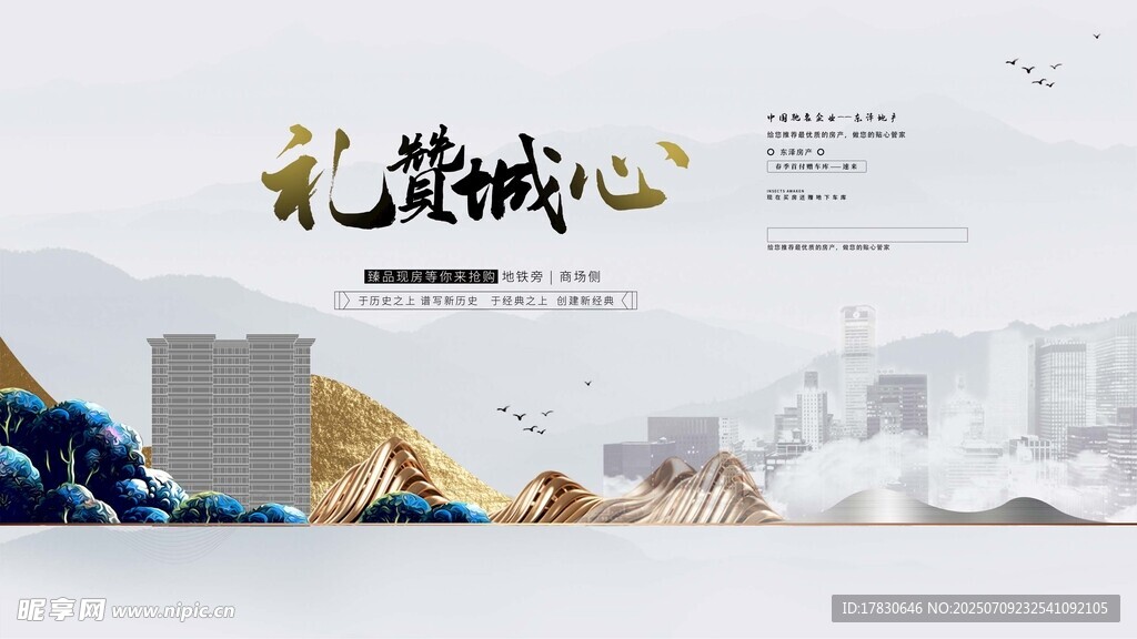 礼赞匠心城市建筑图景