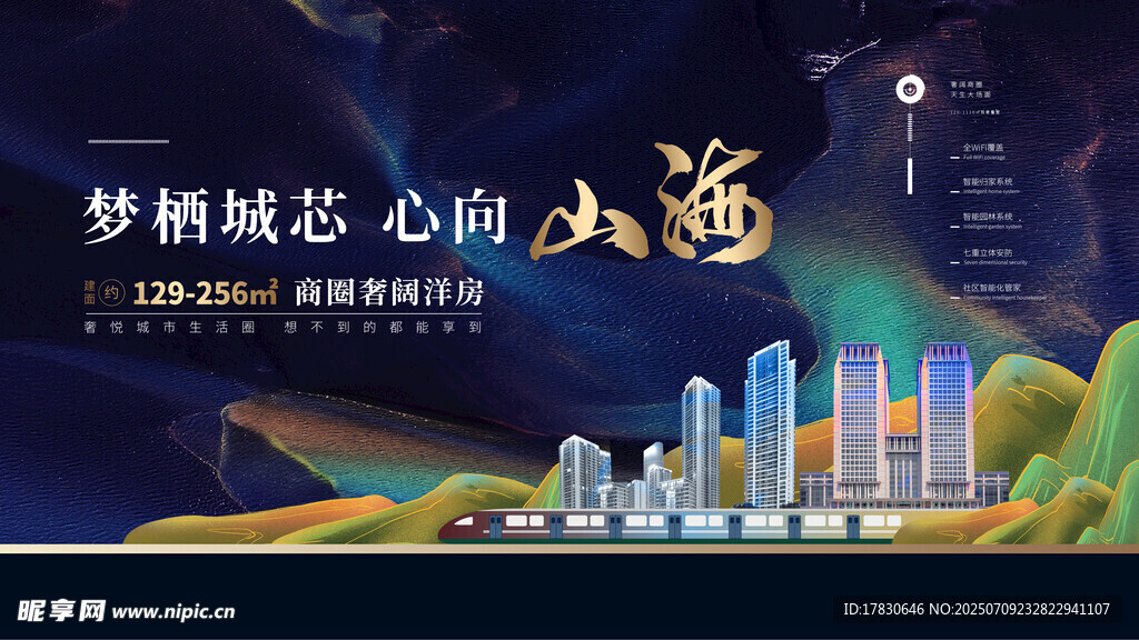 梦想城芯 心向大道