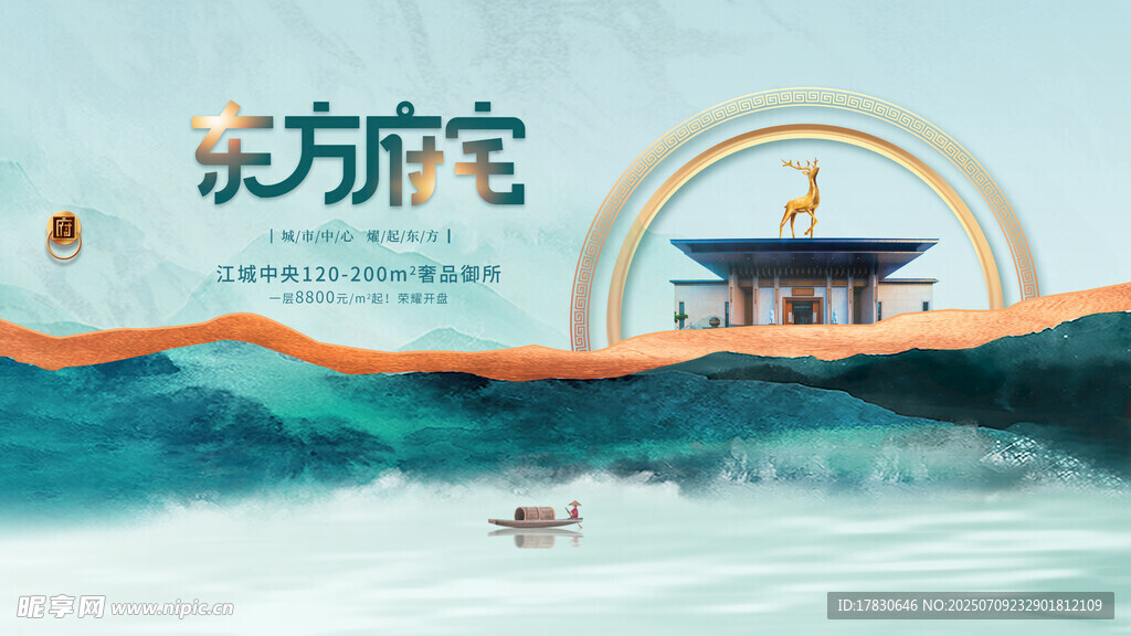 东方奇幻风格的山水图景