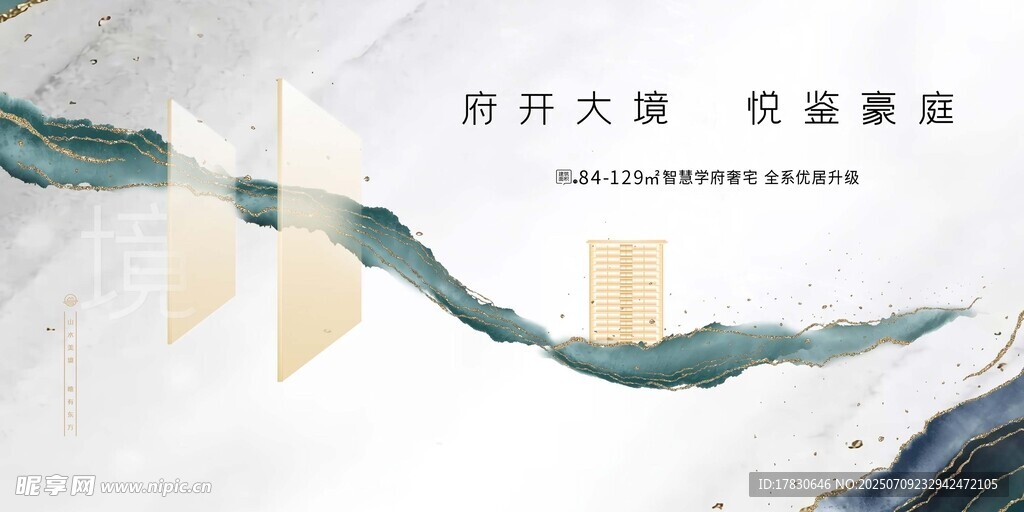 水墨风格抽象线条装饰图