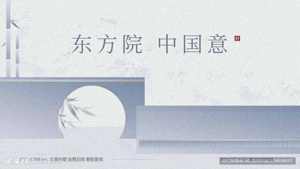 东方庭院中国风意境