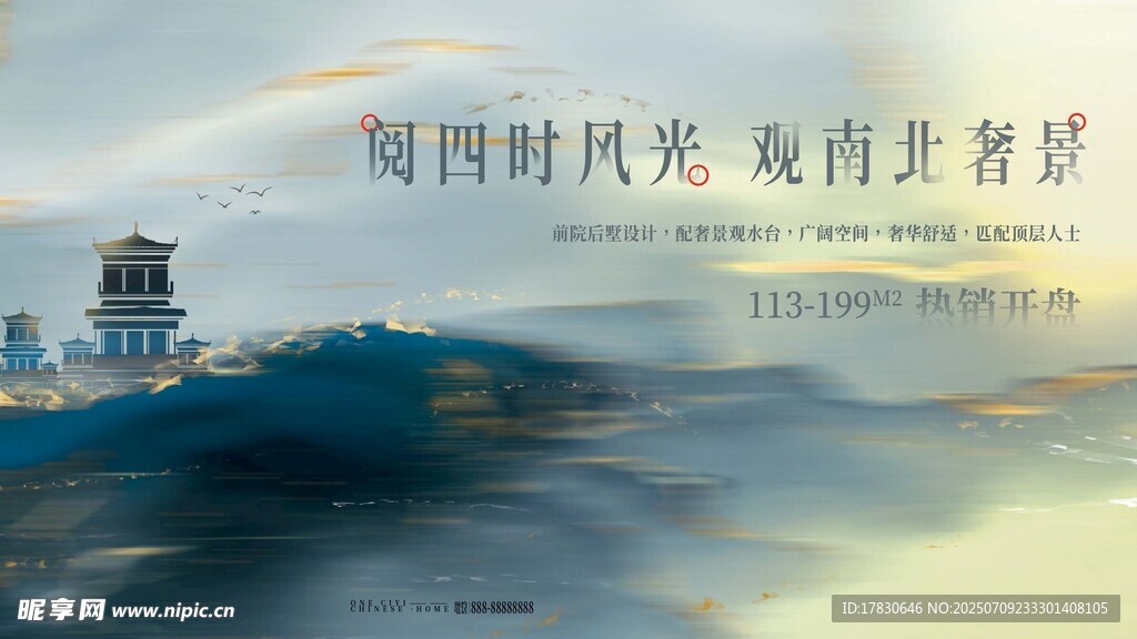 陕西美景展现四时风光