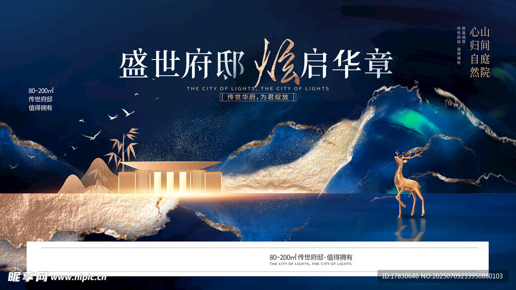 盛世府邸开启奢华篇章