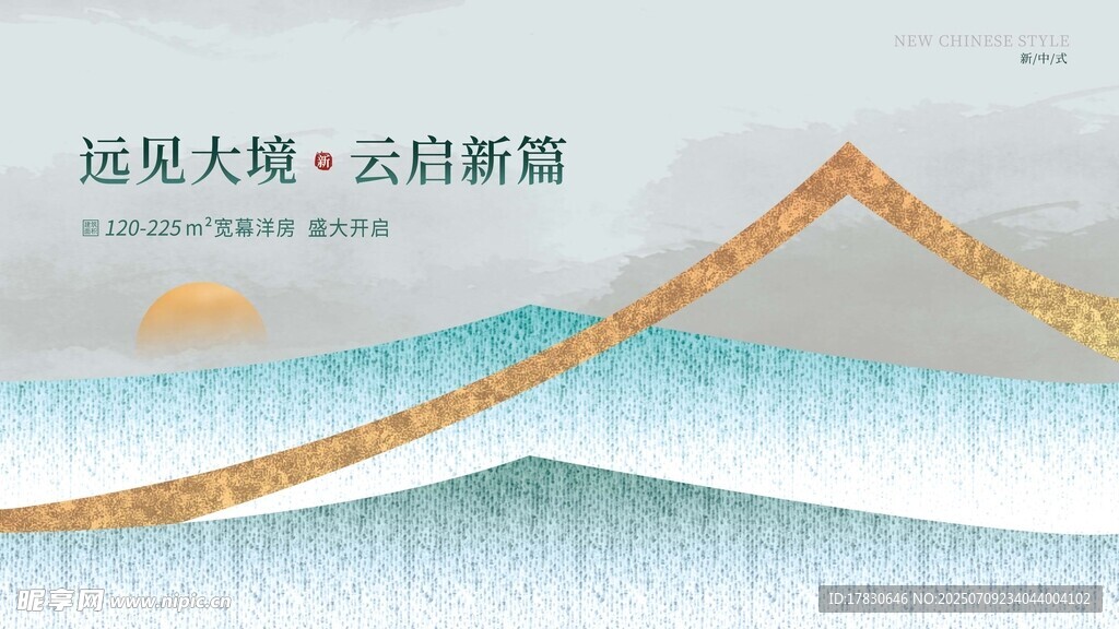 云端新画卷