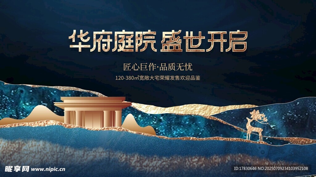 华南新豪宅盛大开启
