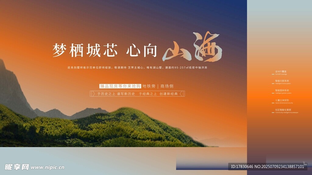 梦幻山海间的心灵之旅