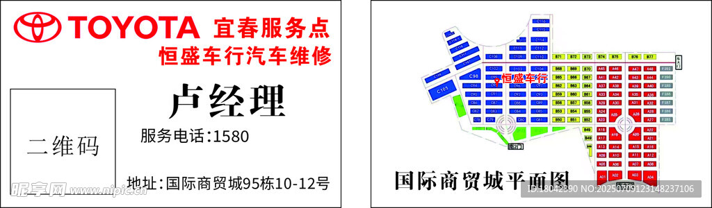 丰田汽车宣传素材展示  车行维