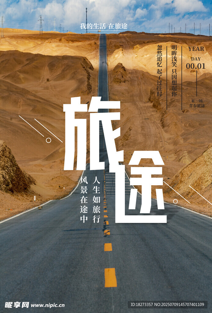 励志海报