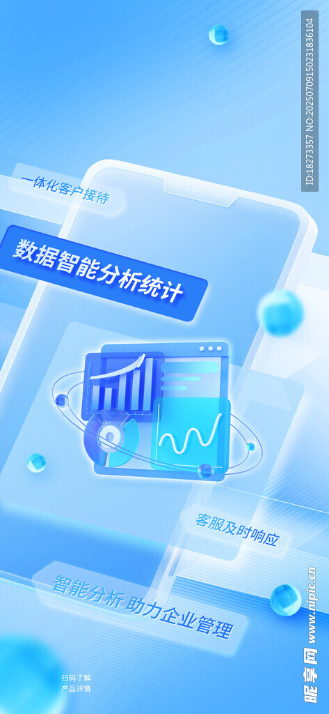 人工智能科技海报