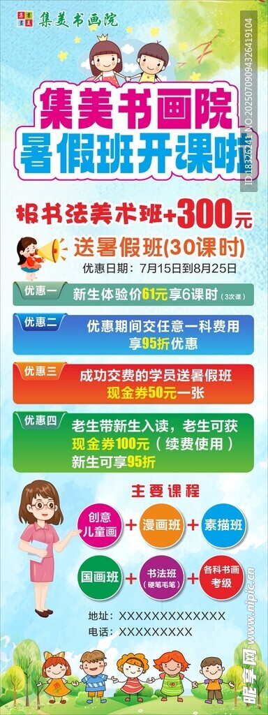暑假班开课啦