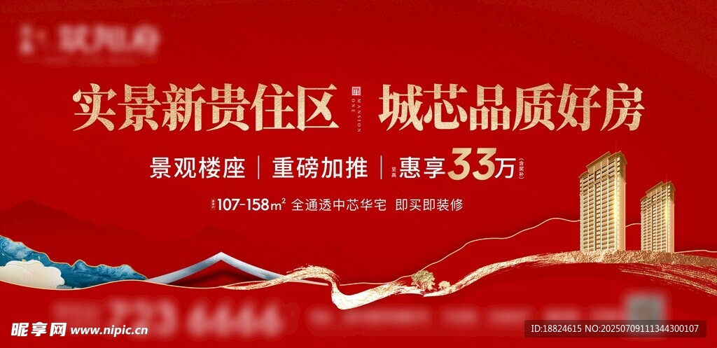 红金户外  展板
