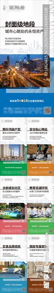价值点系列
