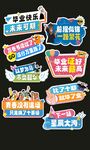 毕业手举牌
